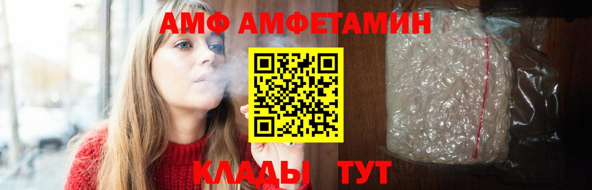 Семилуки  АМФ  Вход с VPN  АМФ 97% 