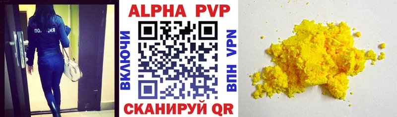 Альфа ПВП крисы CK  Семилуки 