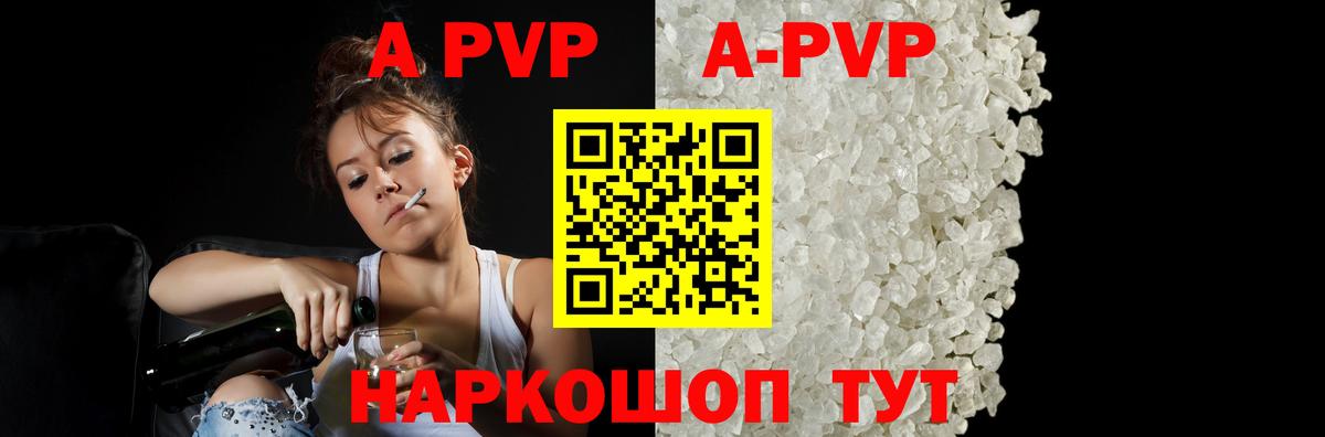 Семилуки  Alpha-PVP VHQ  А ПВП СК  Альфа ПВП  Вход с VPN  Alpha-PVP кристаллы 