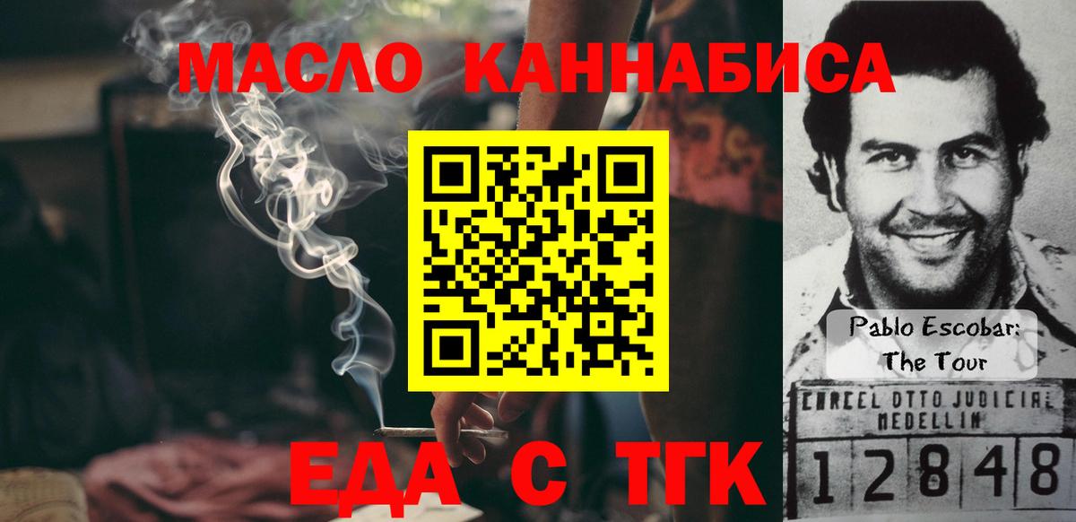 Canna-Cookies марихуана  Вход с VPN  Семилуки 