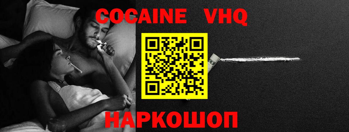 КОКАИН Боливия Семилуки