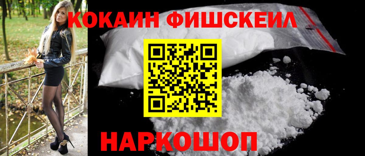Семилуки  Cocaine 97%  Кокаин Колумбийский  Вход с VPN 