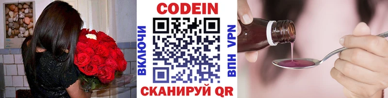 купить наркоту  Семилуки  Кодеиновый сироп Lean напиток Lean (лин) 