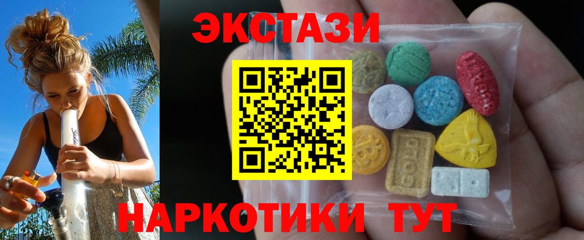 Экстази ешки  Вход с VPN  Семилуки 