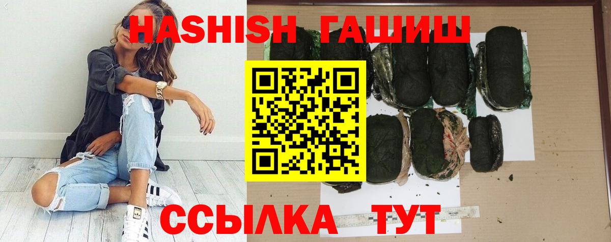 Гашиш гарик Семилуки