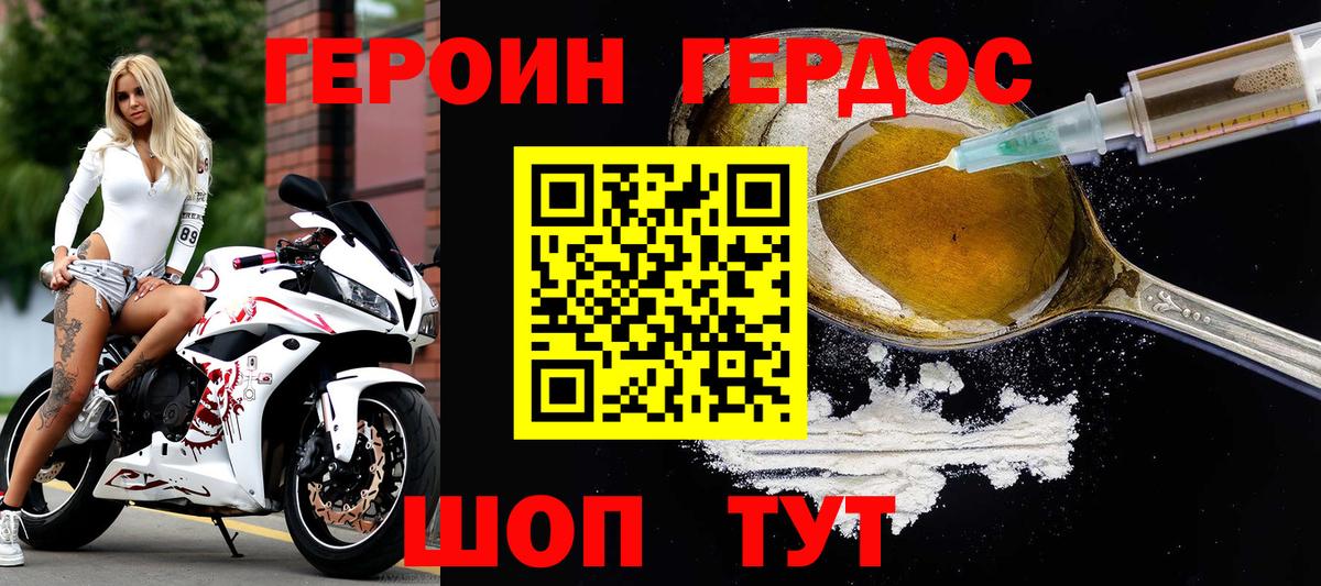 Семилуки  ГЕРОИН VHQ  ГЕРОИН  Вход с VPN 