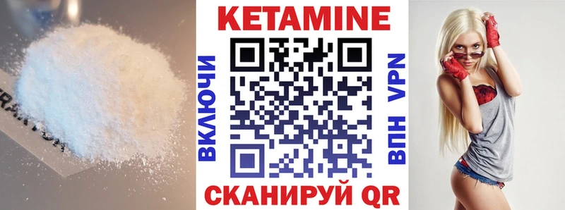 Кетамин ketamine  Семилуки 
