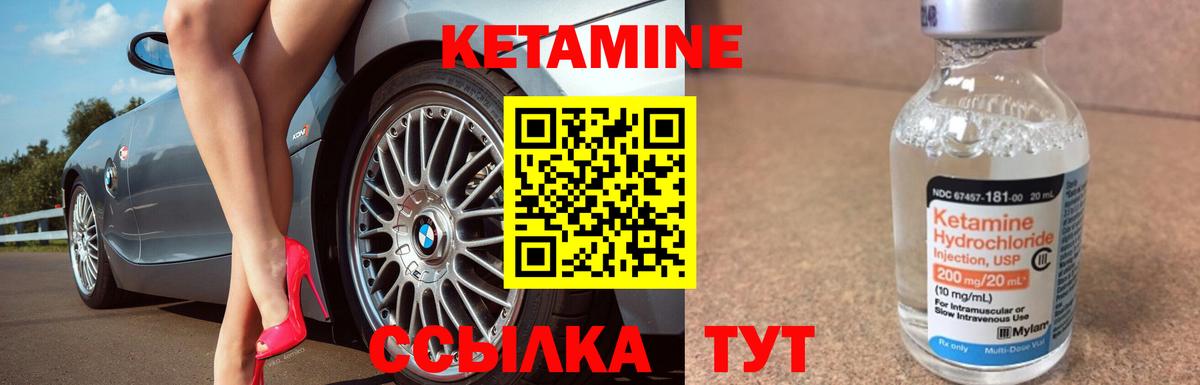 Семилуки  Кетамин ketamine  Вход с VPN  Кетамин VHQ 