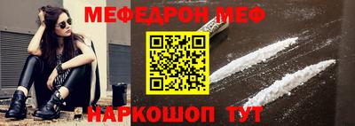 мефедрон VHQ Рузаевка