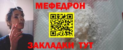мефедрон VHQ Рузаевка