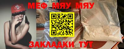 меф VHQ Рязань
