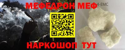 мефедрон VHQ Рузаевка
