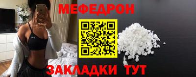мефедрон VHQ Рузаевка