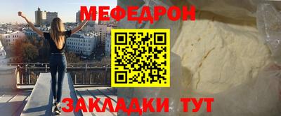 мефедрон VHQ Рыбинск
