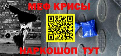 меф VHQ Рязань