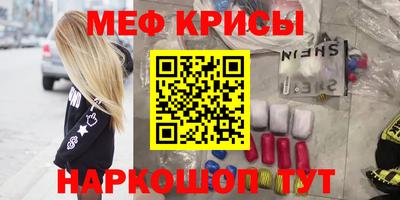 мефедрон VHQ Рузаевка
