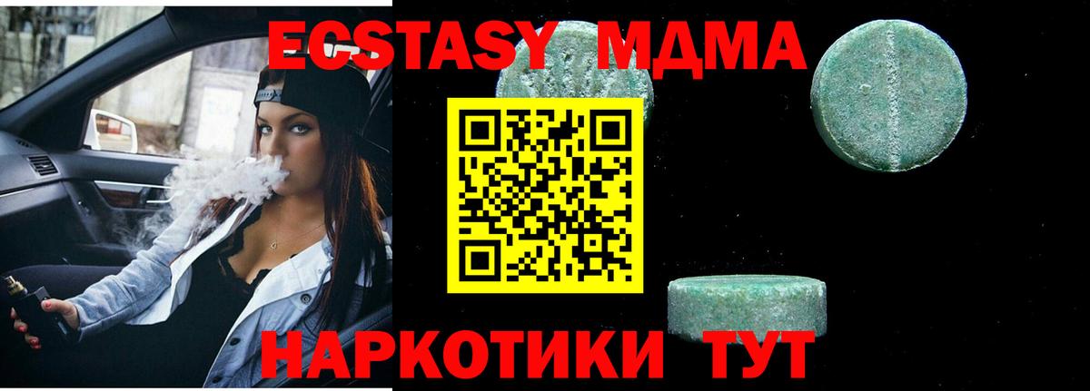 MDMA Molly  MDMA молли  MDMA  Семилуки  Вход с VPN 