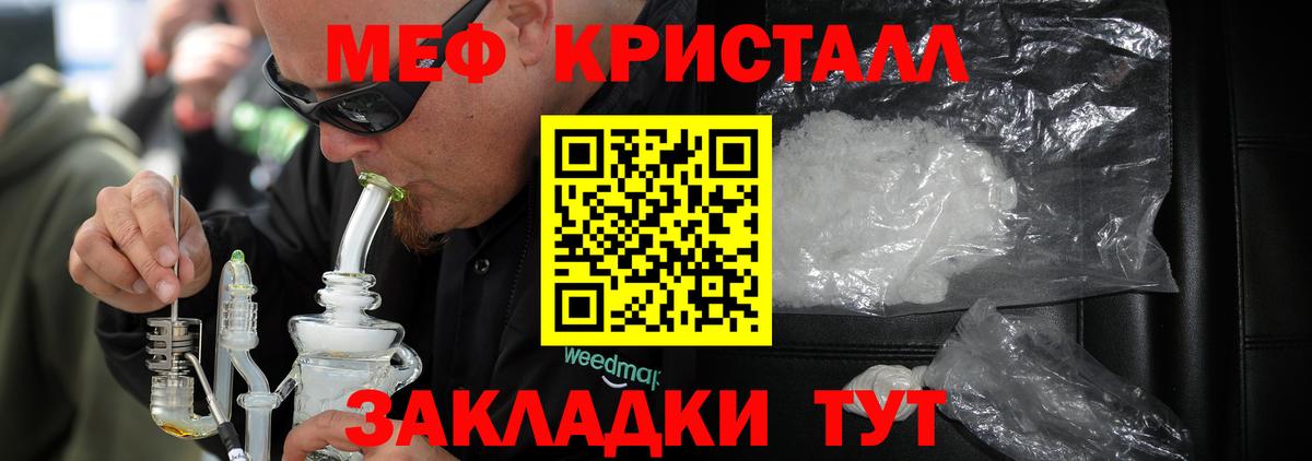 Меф мяу мяу мука Семилуки