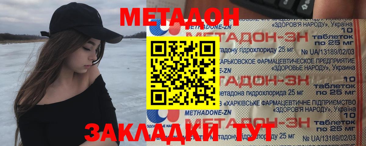 МЕТАДОН VHQ  Вход с VPN  Семилуки 