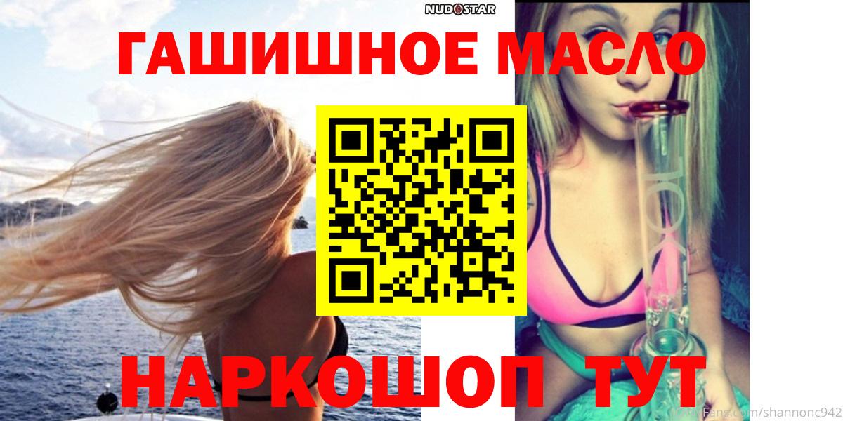Семилуки  ТГК THC oil  Вход с VPN 