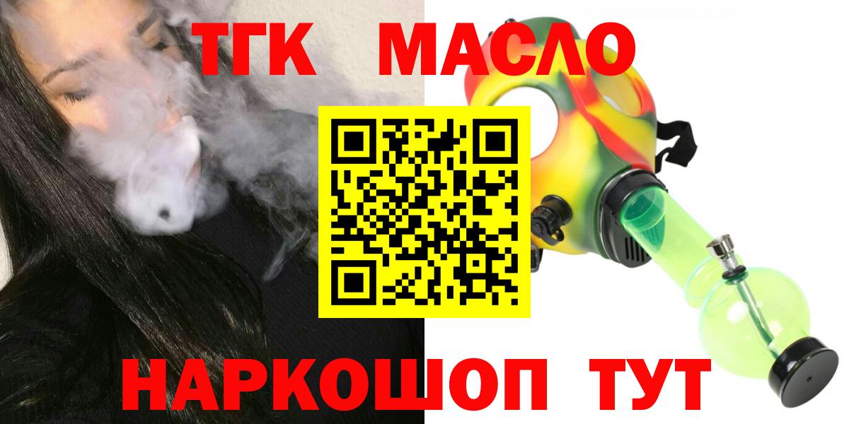 ТГК концентрат Семилуки