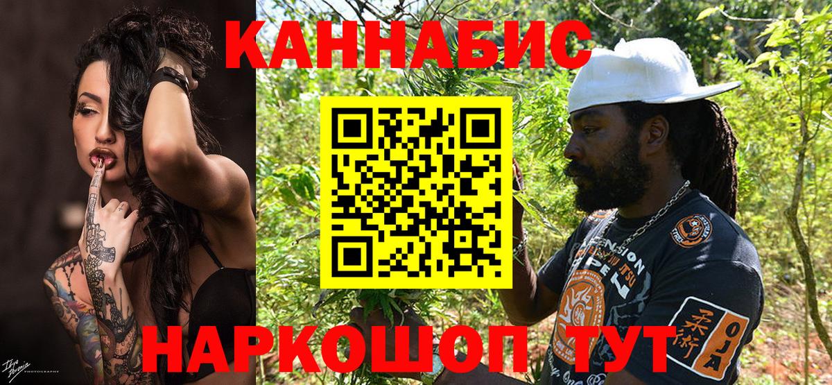 Бошки Шишки AK-47  Канабис конопля  Семилуки  Бошки Шишки план  Вход с VPN 